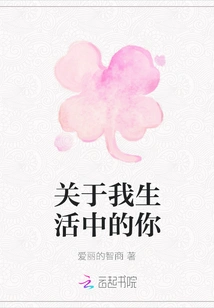 About You in My Life