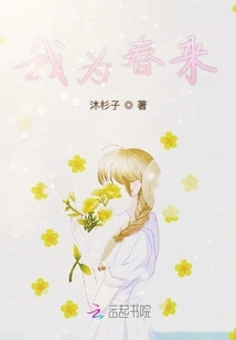 I Am Here for Spring