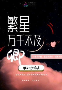 Thousands of Stars Are Inferior to You