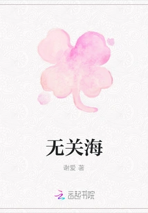 Nothing to Do with the Sea