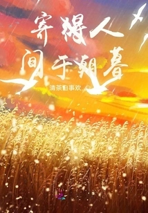 Send it to the World in the Morning and Evening