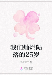 Our Glorious Fallen 25 Years Old