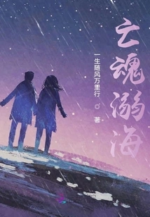 Dead Souls Drowned in the Sea