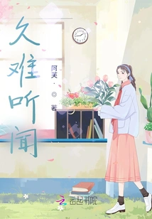 Long Time Hard to Hear