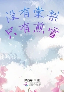 There is No Tangli, Only Jianxue