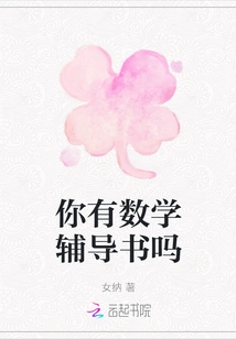 Do You Have Any Math Tutorials?