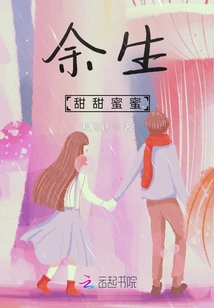 The Rest of My Life is Sweet