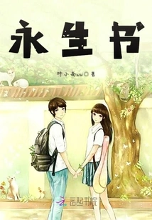 Book of Eternal Life