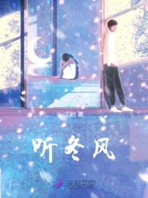 Listen to the Winter Wind