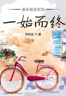 It Turns Out That I Like You from Beginning to End