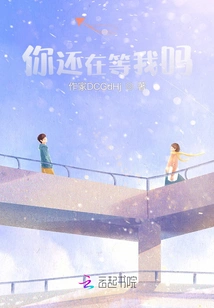 Are You Still Waiting for Me