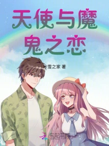 Angel and Devil Love