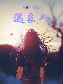 Tonight or Any Other Day, I Will Meet My Beloved