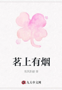 There is Smoke on the Tea