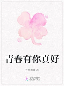 It's Great to Have You in Youth