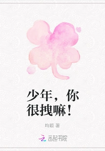 Boy, You Are Very Cool!