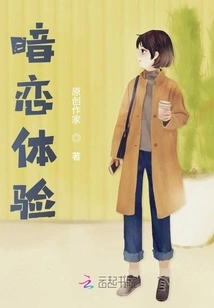 Secret Love Experience