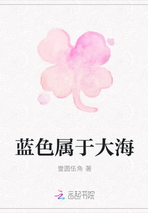 Blue Belongs to the Sea