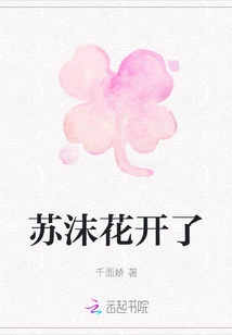 Sumo Flowers Bloomed