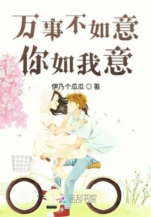 When Everything Goes Wrong, You Do What I Want