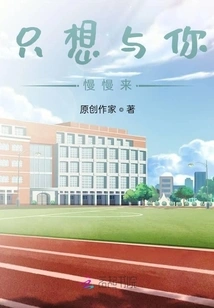 I Just Want to Take My Time with You