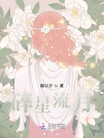 Broken Stars and Moon