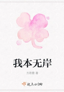 I Have No Shore at All