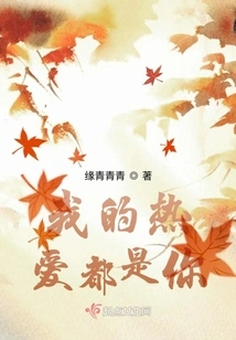 My Love is All for You