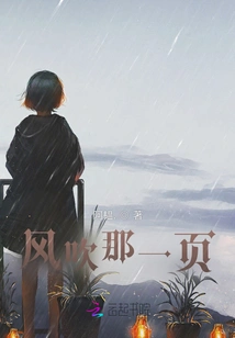 The Wind Blows That Page