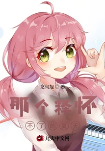 That Summer That I Can't Let Go Of