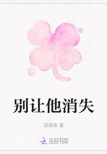 Don't Let Him Disappear