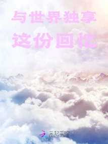 Share This Memory with the World