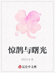 Shocked Magpie and Dawn