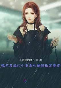 The Little Thing is That I Still Love You