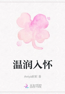 Warmth in One's Arms