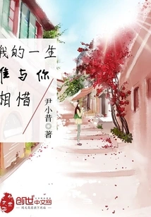 My Whole Life I Only Cherish You