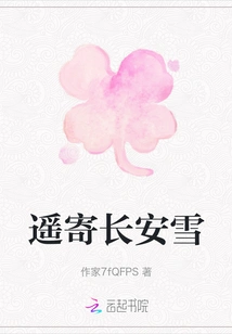 Send Snow to Chang'an from Afar