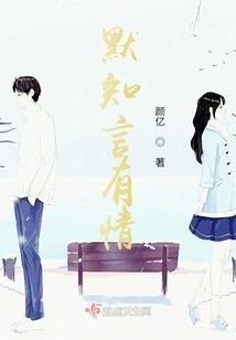 Silently Knowing Words Are Affectionate