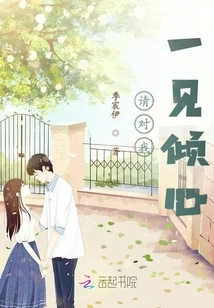 Please Fall in Love with Me at First Sight