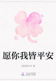 May You and I Both Be Safe