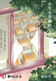 Let's Live in Peace for the Rest of Our Lives