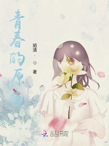 Primary Color of Youth