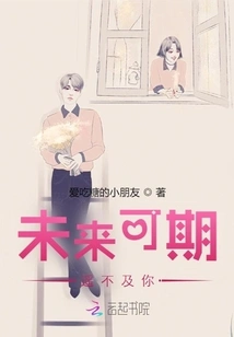 The Future is Promising, but It's Far Away from You