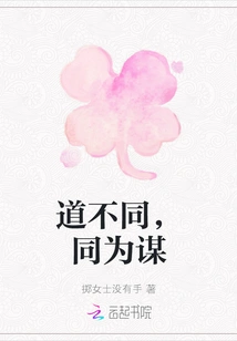 Different Ways, but the Same Conspiracy