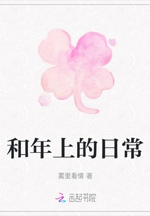 And Daily Life in the New Year