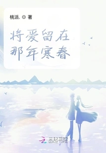 Leave Love in That Cold Spring