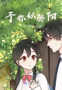 Give You Like the Blazing Sun