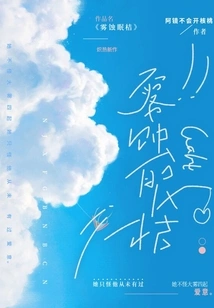 Mist Erodes Sleeping Orange