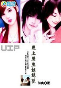 Falling in Love with Twin Sisters