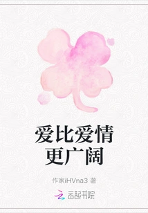 Love is Broader Than Love